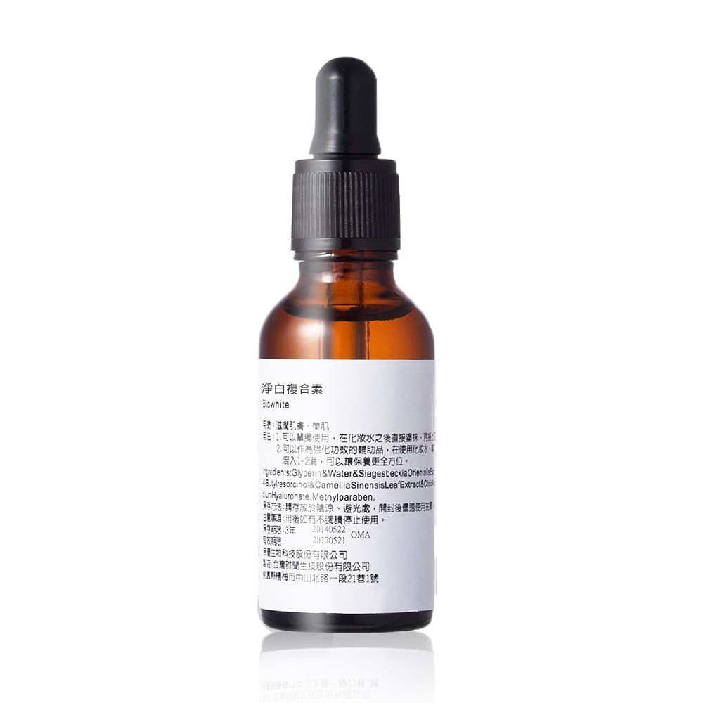 Tinh Chất Dưỡng Sáng Da Biochem 30ml