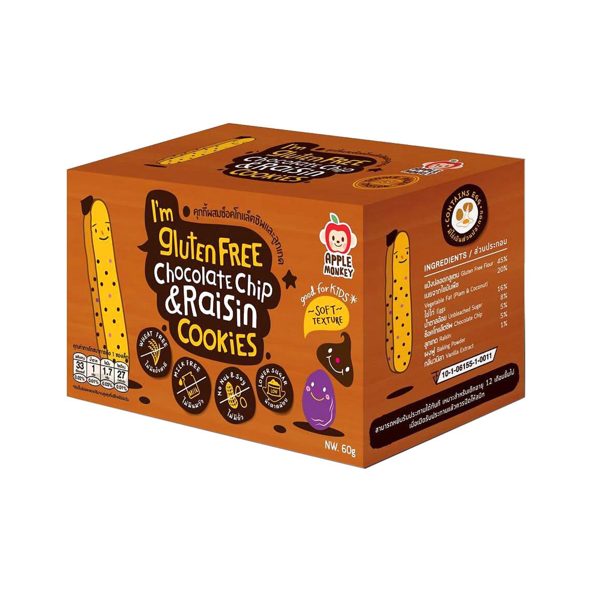 Bánh Ăn Dặm Apple Monkey Vị Sô Cô La & Nho Khô - Gluten Free 60g